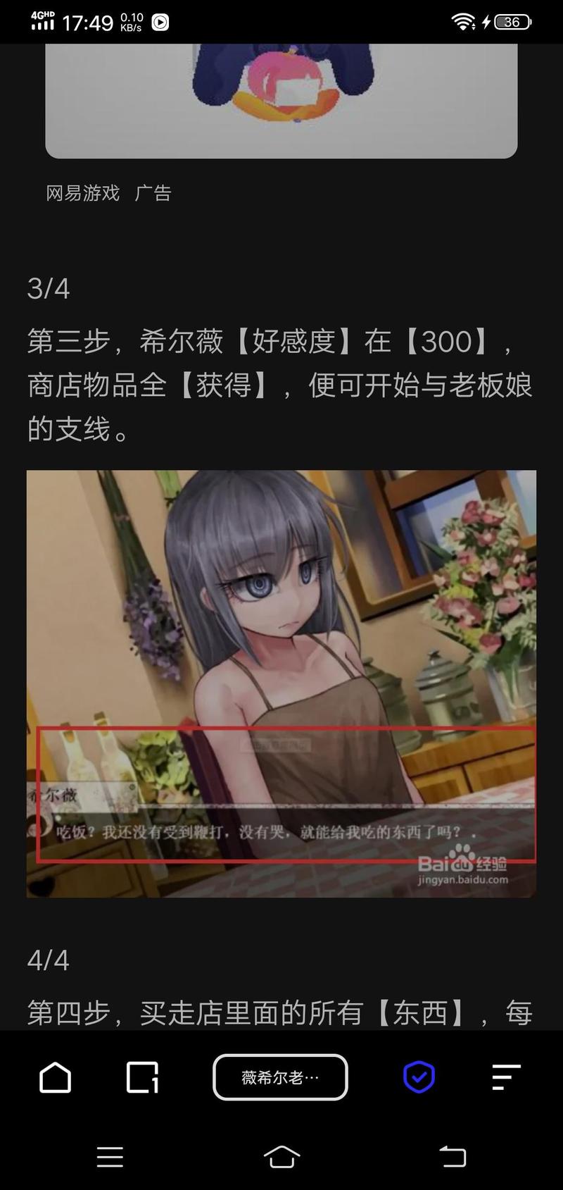 奴隶希维尔冷狐版怎么页面版游戏截图