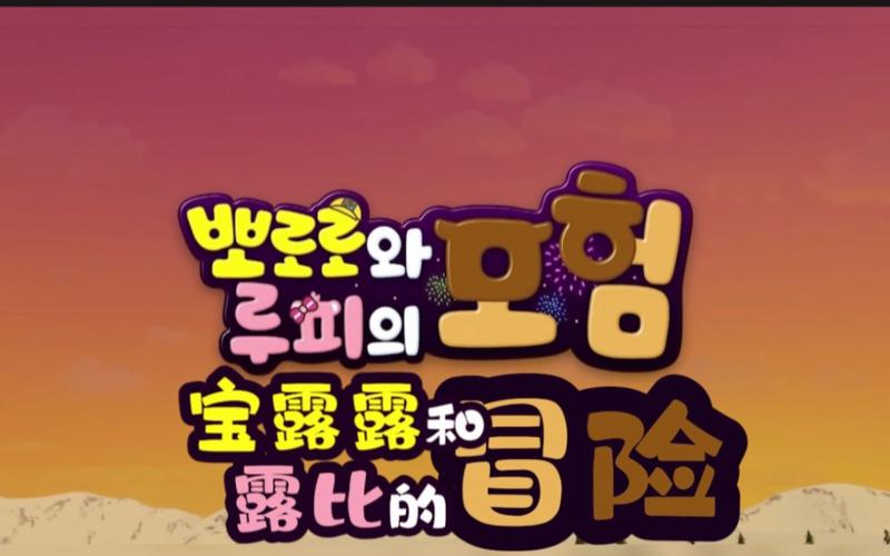 4399关于拉肚子的游戏正版截图