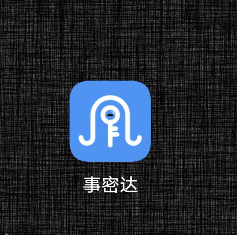 事密达聊天软件官方版图标
