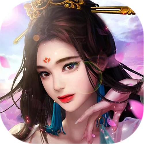 道天录无限内购版正版图标