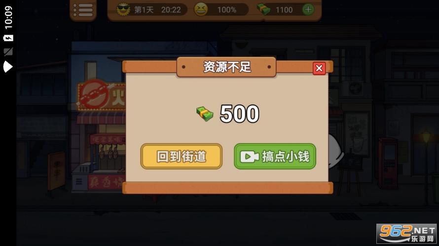 真香一条街破解版无限金币黄化版图标