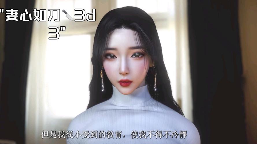 【3D】漫画妻心如刀视频永久