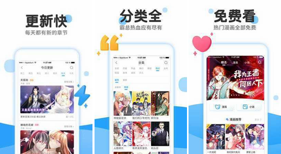 178漫画免费版