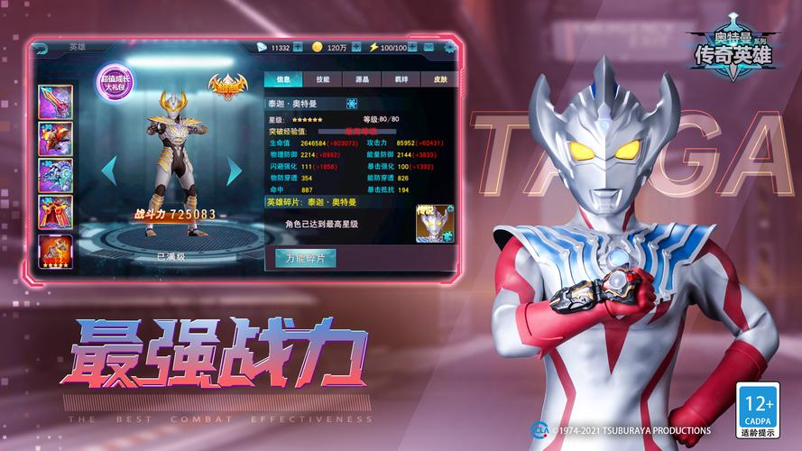 奥特曼传奇英雄无限钻石修改器无广告安装截图
