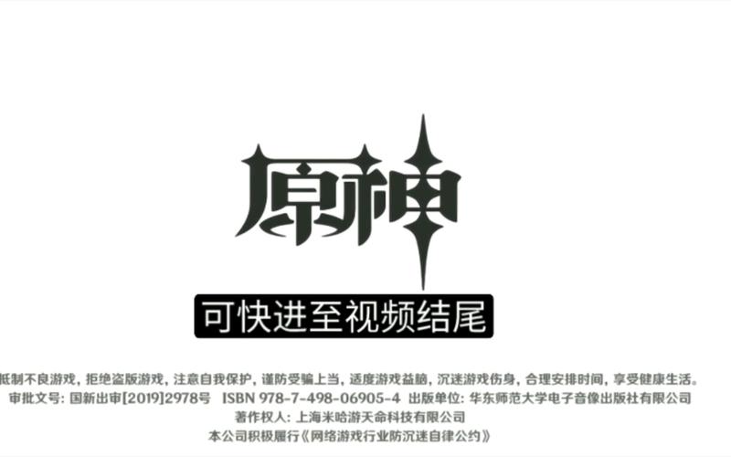 原神修改器无限原石防封缩略图