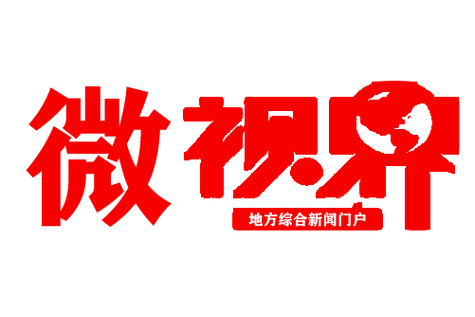 微视界app