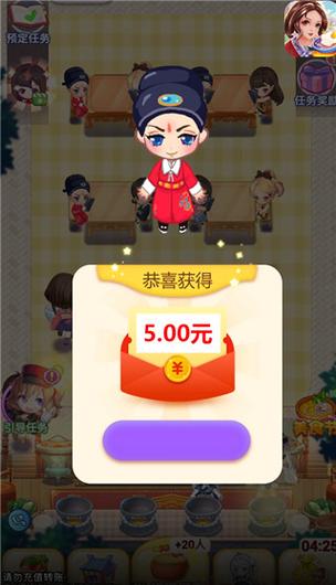 开心客栈红包版经典版截图