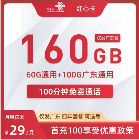 免实名认证的流量卡修改版无限次数缩略图