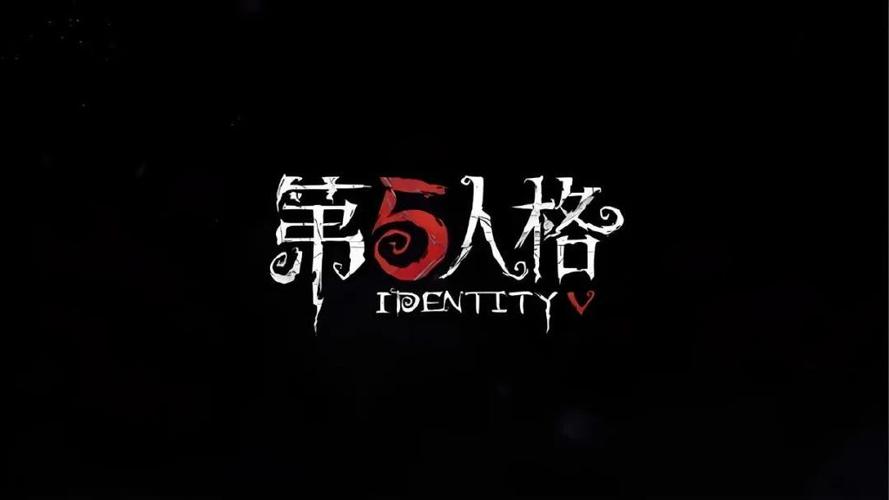 第五人格 游戏破解版图标