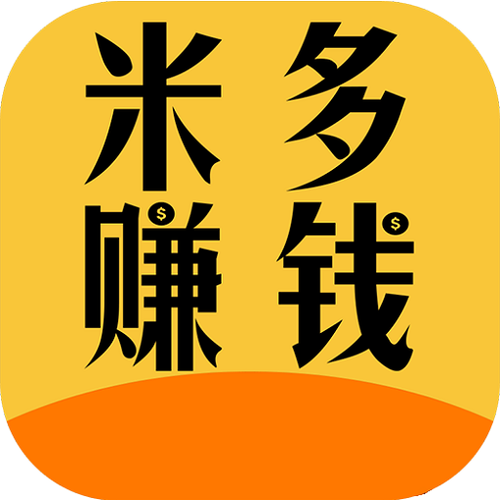 米多赚钱最新版本