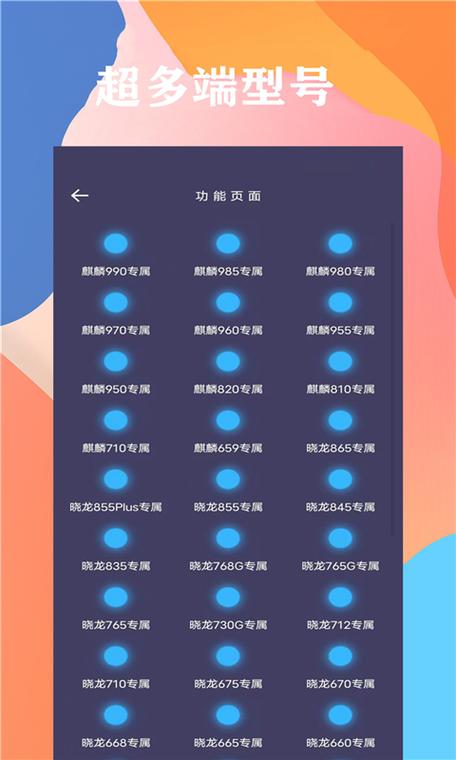 画质大师120帧修改器免费版永久免更新
