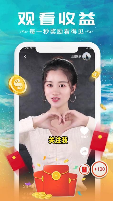 南猴短视频赚钱软件
