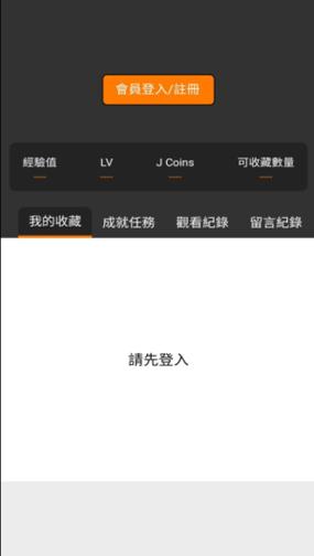 jmcomic安装包36Mb最新版缩略图