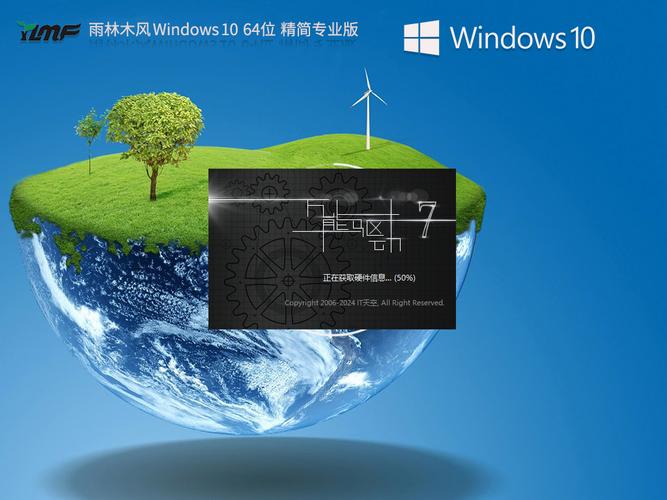 win7雨林木风精简版