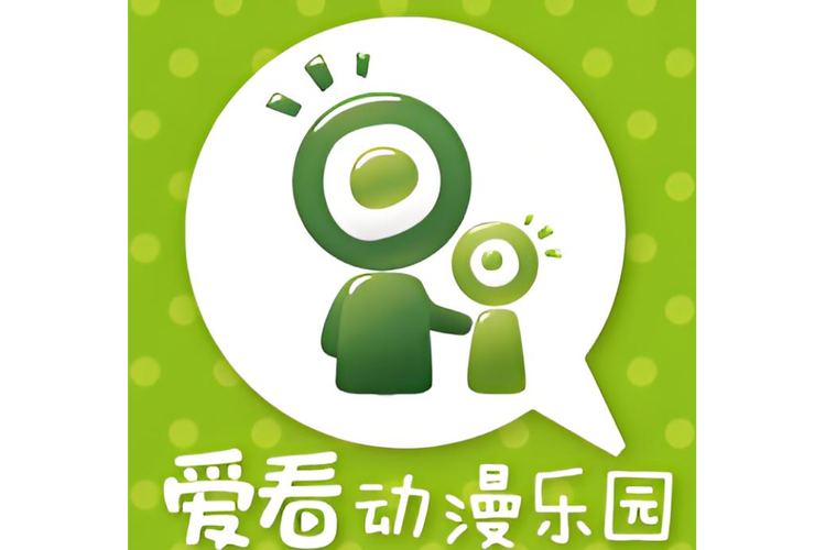 欢乐彩漫