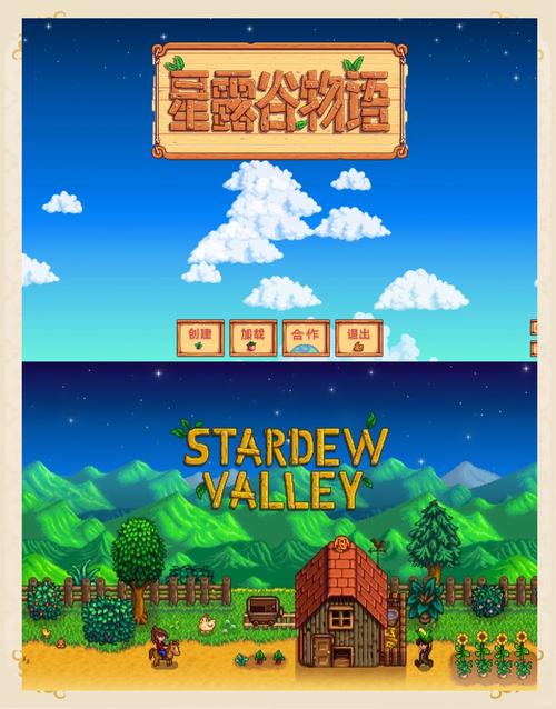星露谷物语内置修改器安卓版图标