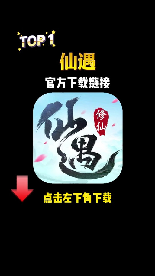 仙遇折折扣平台去限制版截图