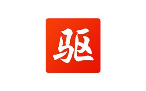 驱动精灵绿色版免安装版