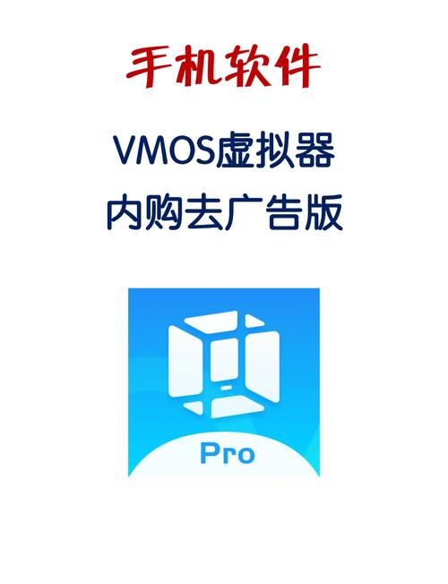 VMOS虚拟大师官网辅助