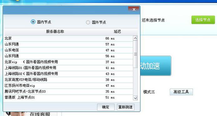 快连破解版加速器永久免费2022免费版