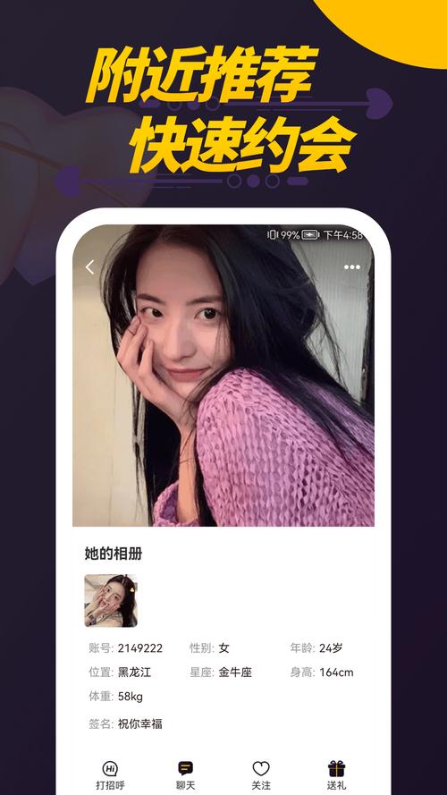 悄悄视频聊天交友最新版本更新内容缩略图