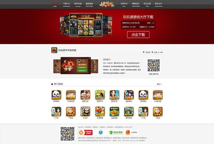 玖玖游科技游戏入口网址