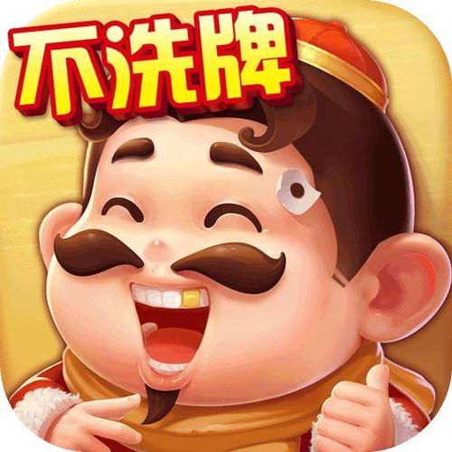 开心斗地主免费版单机截图