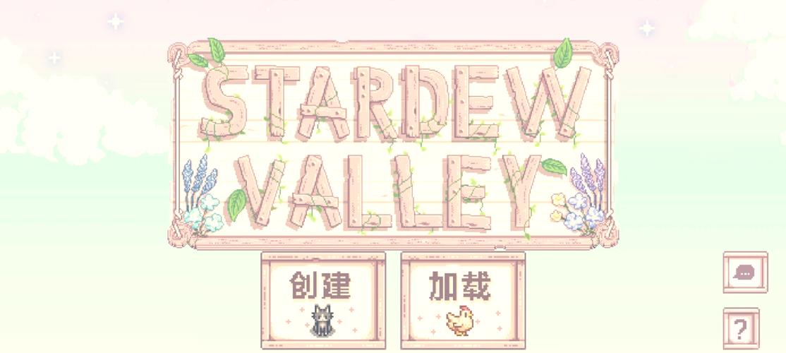星露谷物语全员病娇美化破解版