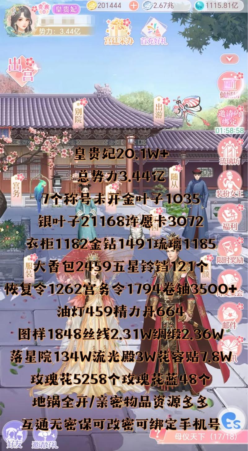后宫宛如传跨服顺序