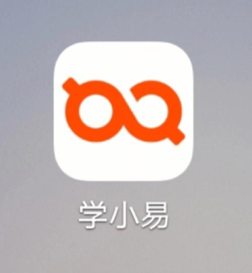 学小易10