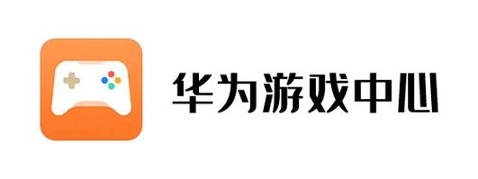华为游戏中心app最新版