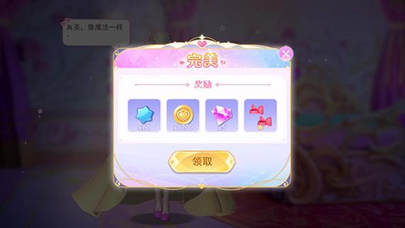 叶罗丽魔法公主破解版无限金币钻石手游加速永久截图