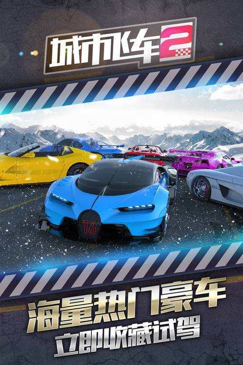 城市飞车破解版无限钻石无限金币纯净版图标