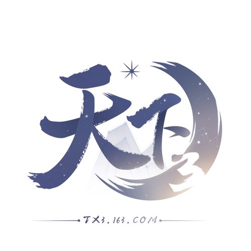 天下3官网入口