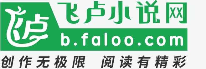 飞卢漫画免费版