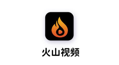 下个火山视频福利版
