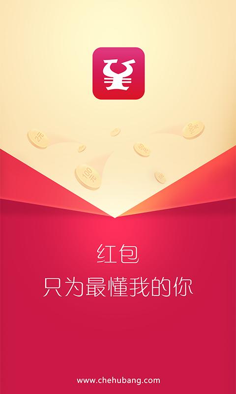 红包疯啦缩略图