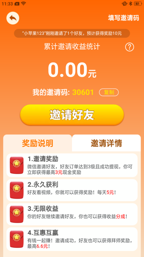 幸福庄园红包版游戏截图