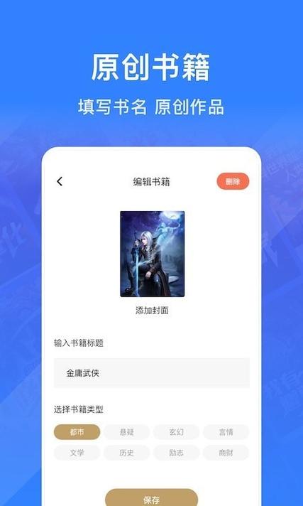 奇墨小说app官方