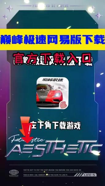 巅峰极速网易版无限阅读币版