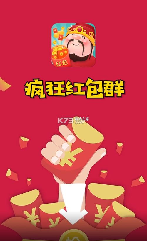 亲友红包群红色版图标