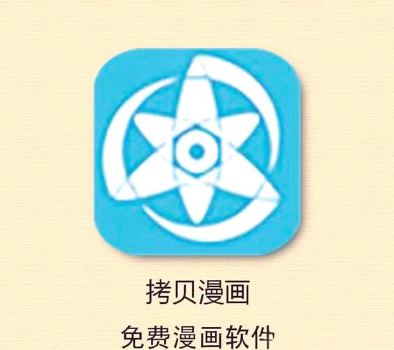 拷貝漫畫破解版缩略图