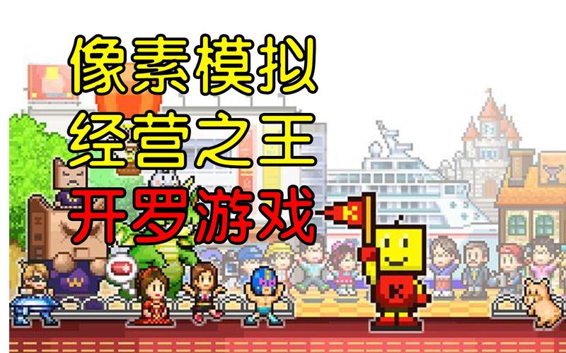 开罗游戏汉化破解版大全无限金币兑换码截图