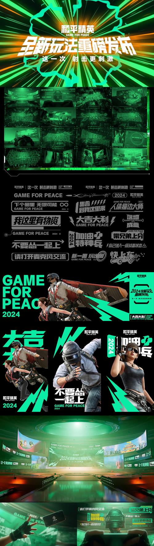 和平精英天之蓝破解版