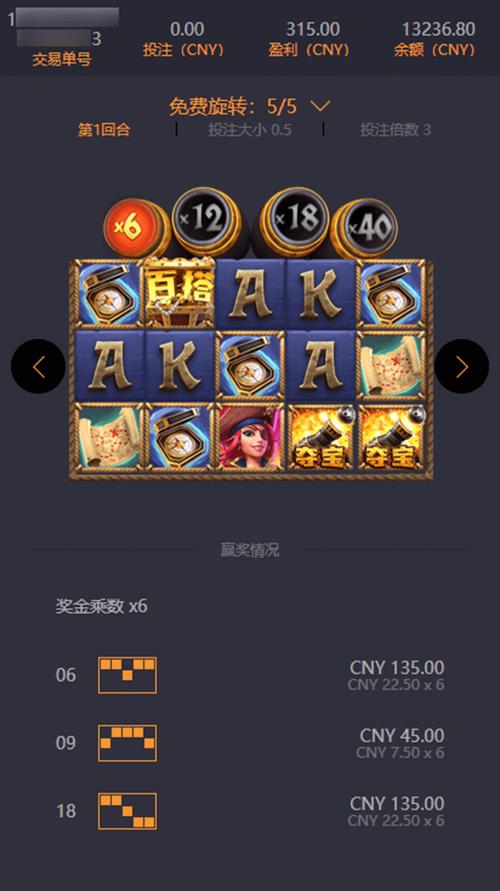 赏金女王40倍夺宝视频