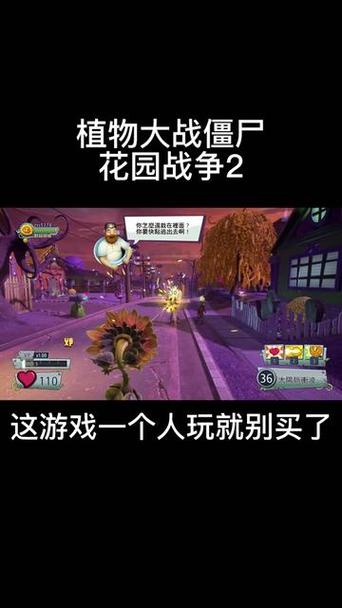 花园战争手机怎么永不升级版