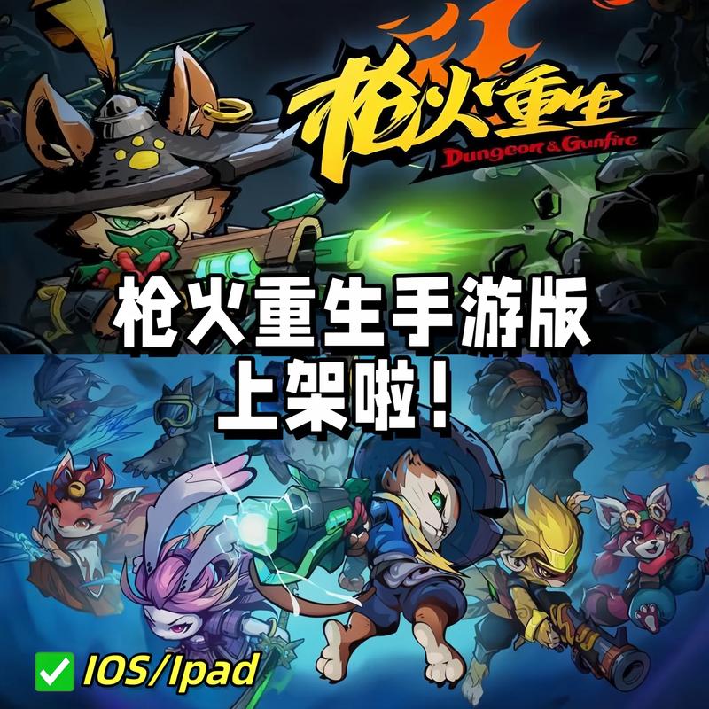 枪火重生吾爱免费内购版手机在线观看