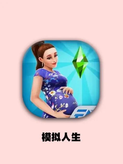 人生模拟器破解版属性全满无广告安卓真人版