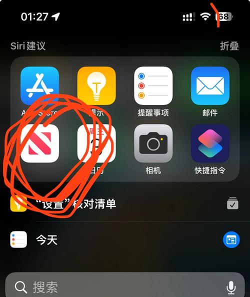 苹果手机树洞app怎么没有了截图