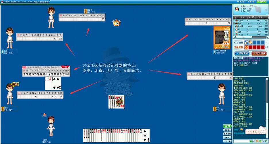qq够级记牌器